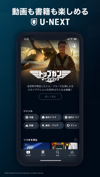 U-NEXT - 映画やドラマ、アニメなどの動画が見放題のおすすめ画像1
