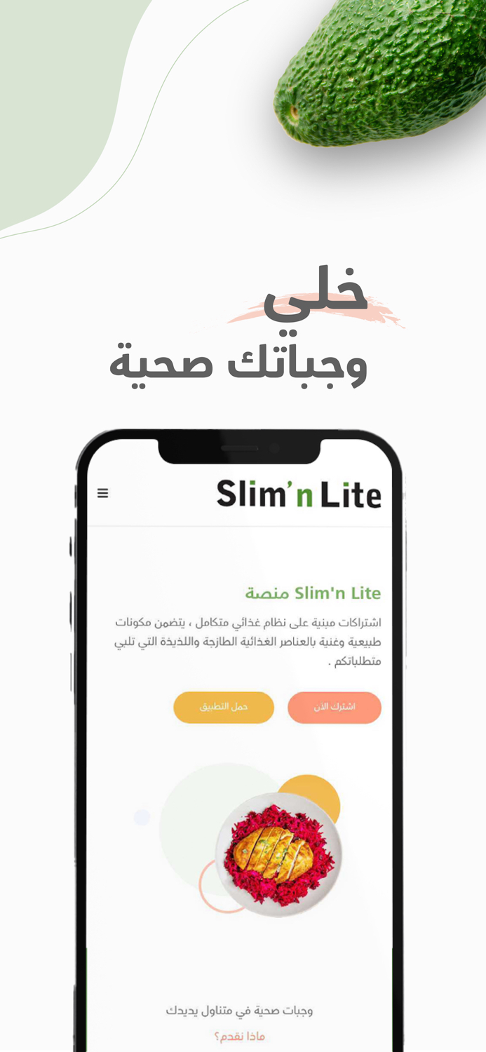 Slimnlite