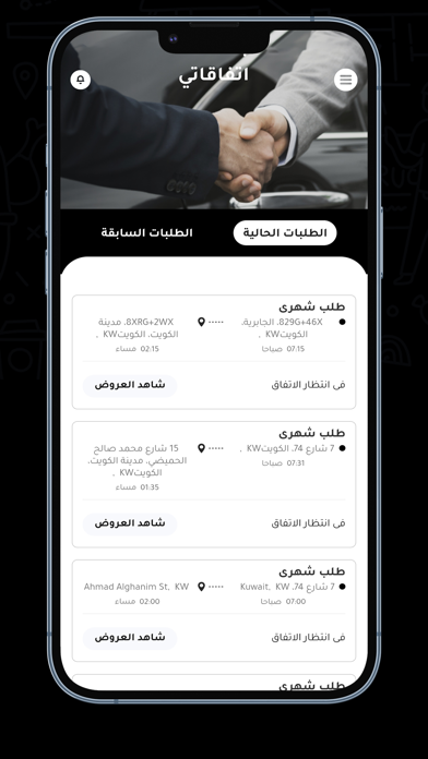 سوينجو | Swingo Screenshot
