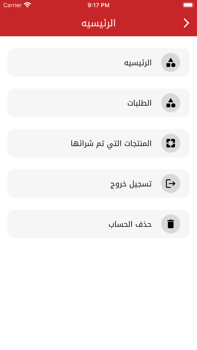 mansourapp Screenshot