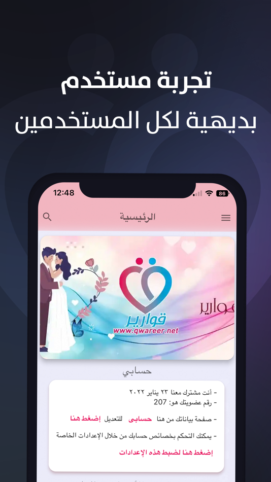 #2. Qwareer - قوارير (iOS) 由: Promolinks international