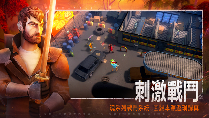 DYSMANTLE-末日的第53天