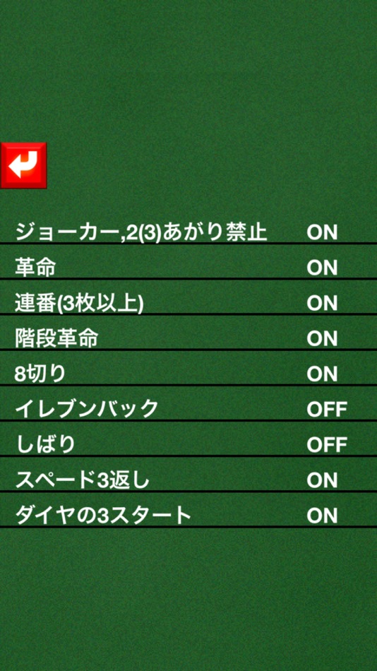#4. iRevolution lite (iOS) 由: RUCKYGAMES CO., LTD.