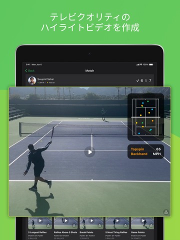 SwingVision:テニス＆ピックルボールのおすすめ画像3