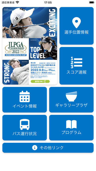 日本女子プロゴルフ選手権大会コニカミノルタ杯のおすすめ画像1