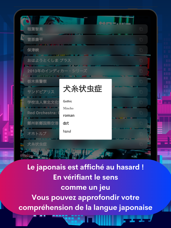 Screenshot #6 pour Mots japonais sympas-symboles