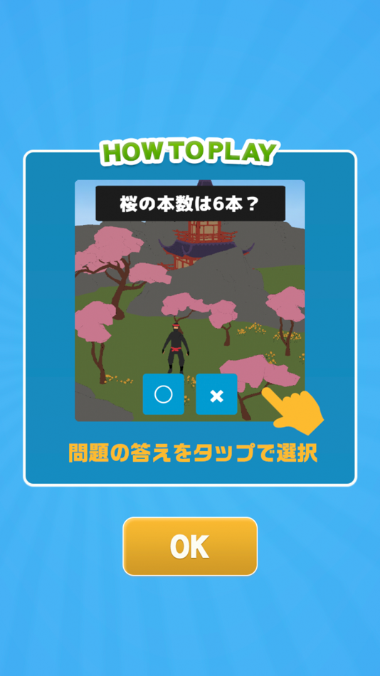 #2. 脳トレ！日本庭園 (iOS) 作者: FUKUROU