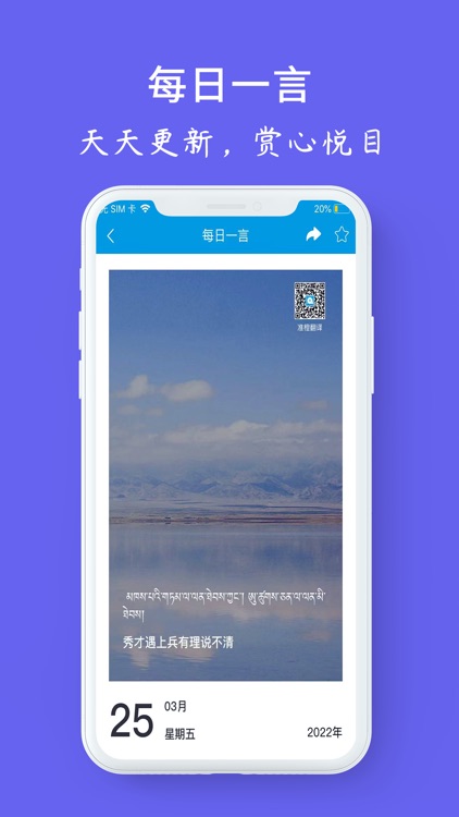 藏文翻译词典-藏语翻译 screenshot-3