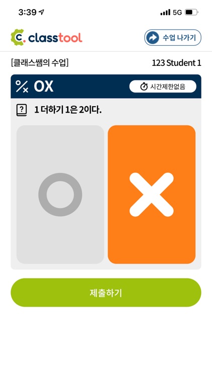 클래스툴 ClassTool screenshot-5