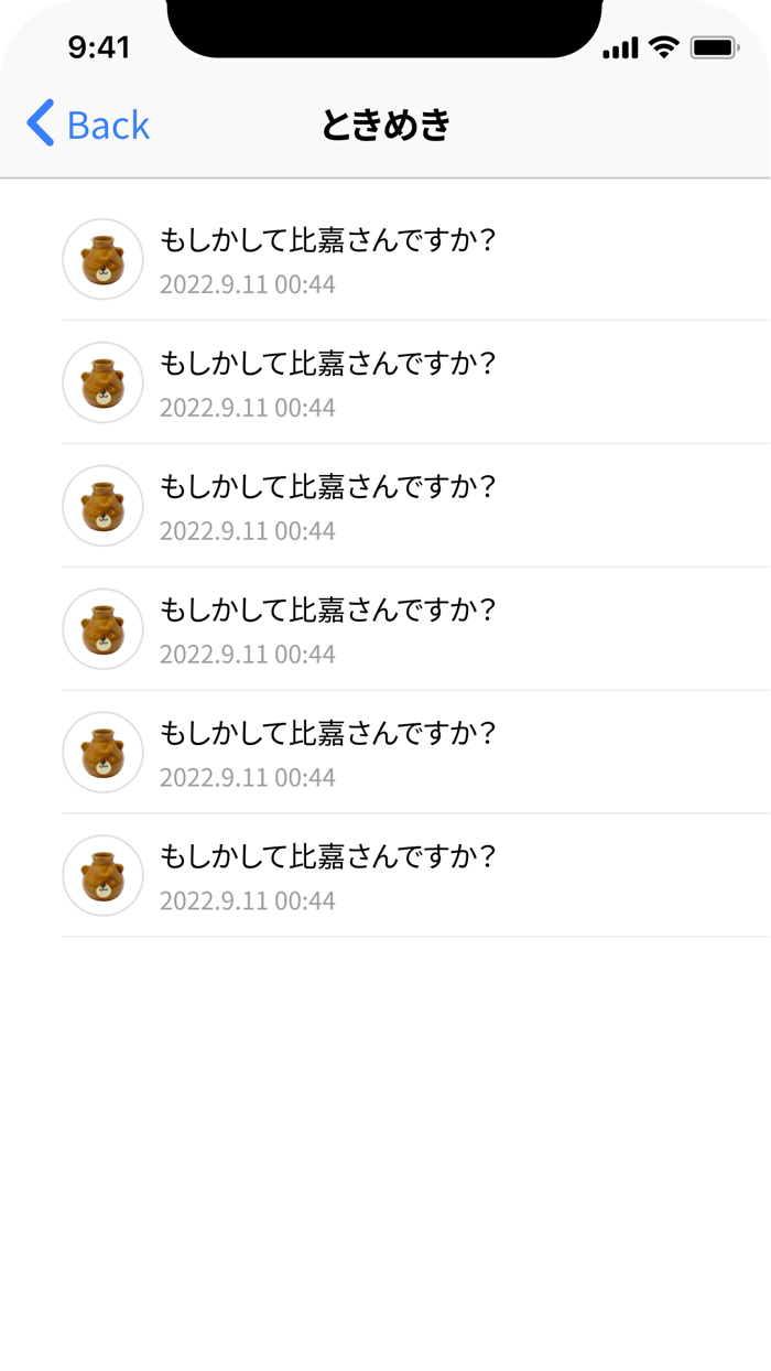 毎日つぼっクマ