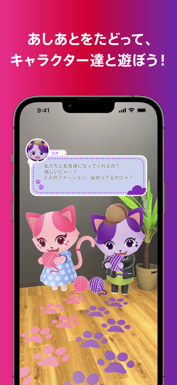 XR City‐新感覚街あそびアプリ