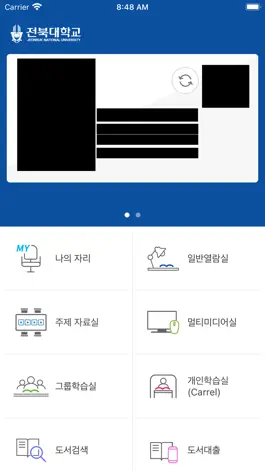Game screenshot 전북대학교 모바일 도서관 apk