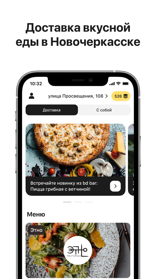 #1. Рестобар Этно (iOS) 由: Starter Apps