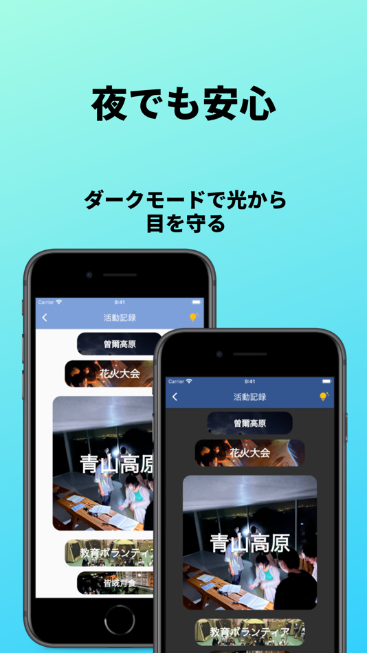 #4. SOLA-三重大学天文サークル公式アプリ (iOS) 由: norichika sugii