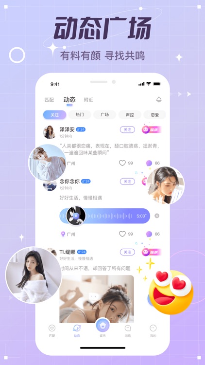 虚拟恋人- 虚拟恋爱聊天互动平台 screenshot-3