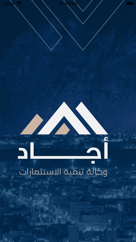 #1. أجاد (iOS) Podle: امانة منطقة حائل