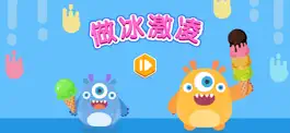 Game screenshot 做冰激凌-火星思维 mod apk