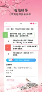 初中语文考霸-同步诗词背诵 screenshot #3 for iPhone