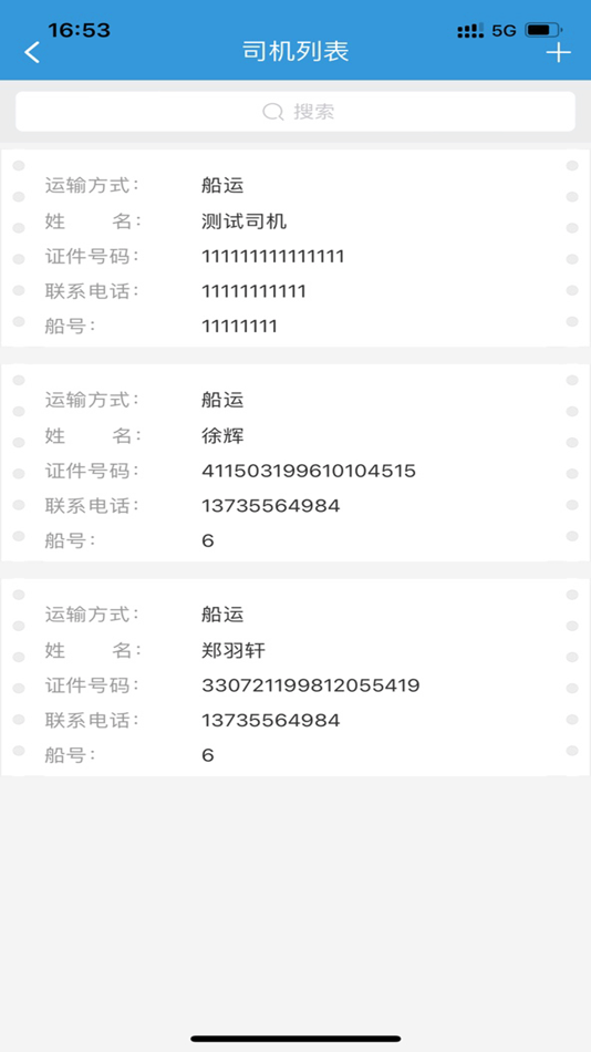 #2. 新都供应商 (iOS) 由: 杭州云天软件股份有限公司