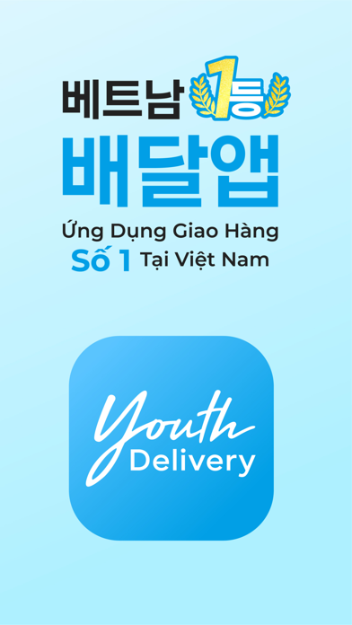 YOUTH DELIVERY Screenshot