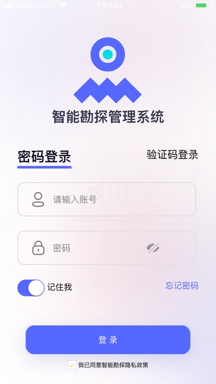 智能勘探系统