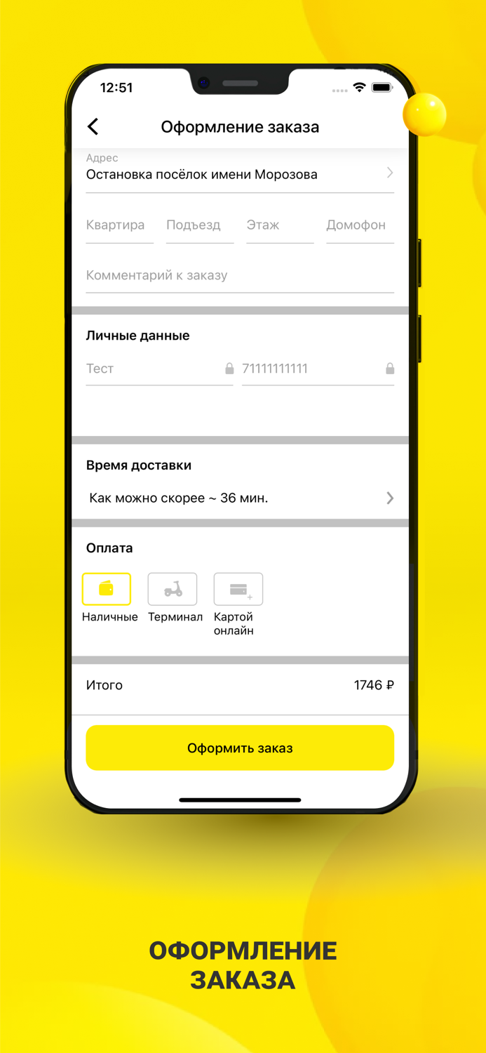 ЕдаСюда - Доставка еды