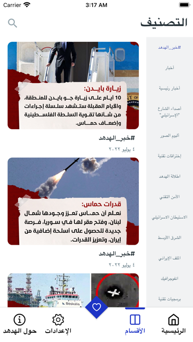 هدهد نيوز Screenshot