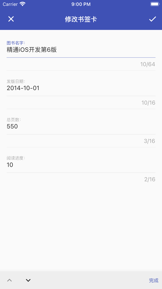 #5. 小签管家 (iOS) Podle: Suzhou Jiedian Jinbao Network Technology Co., Ltd