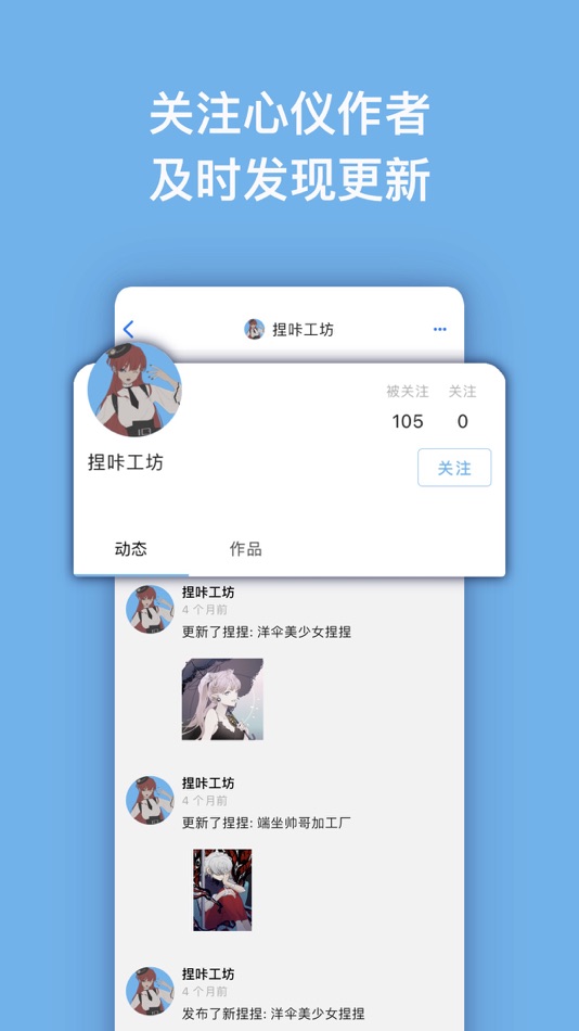 #4. 捏咔 (iOS) 由: 雨童 陈