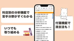 How to cancel & delete 社会福祉士 過去問(完全版) 2