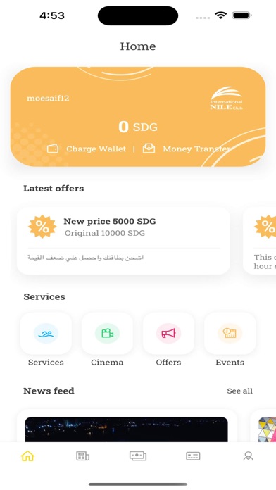 Nile Club Screenshot