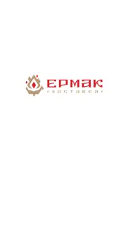 Ермак problems & solutions and troubleshooting guide - 1