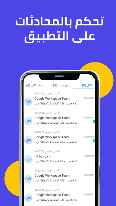 Socialbot Screenshot