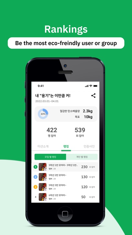 Jigugong - Act for the earth