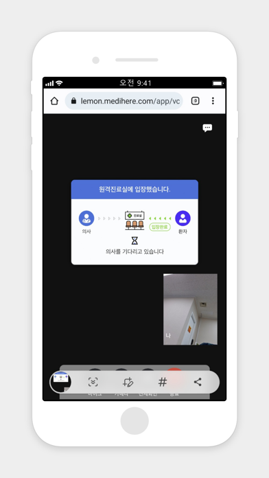Home Treatment System Screenshot