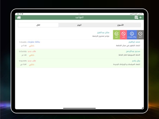 Screenshot #5 pour OSM