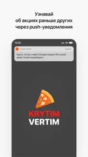 krytim-vertim iphone screenshot 4