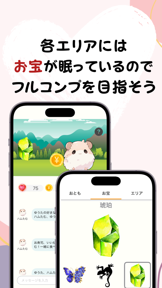 #5. AIトーク チャットモ (iOS) Podle: hashimoto ryouya