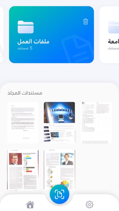 PDF ماسح Screenshot