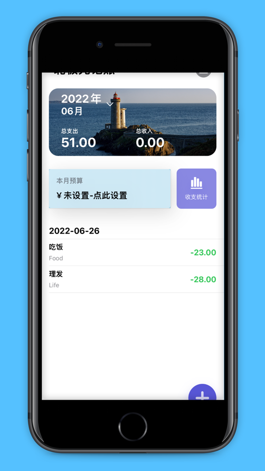 #1. 北极光记账 (iOS) 由: 成林 沈
