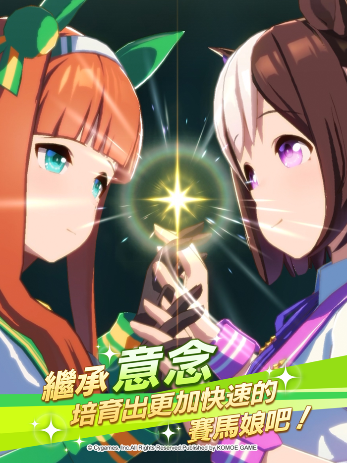 賽馬娘Pretty Derby