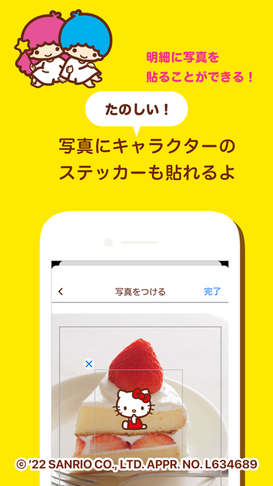 かんたん家計簿 with サンリオキャラクターズ screenshot1