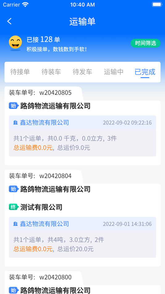 #3. WTMS 车主版 (iOS) 由: Beijing Wutongshikong Network Technology Co., Ltd