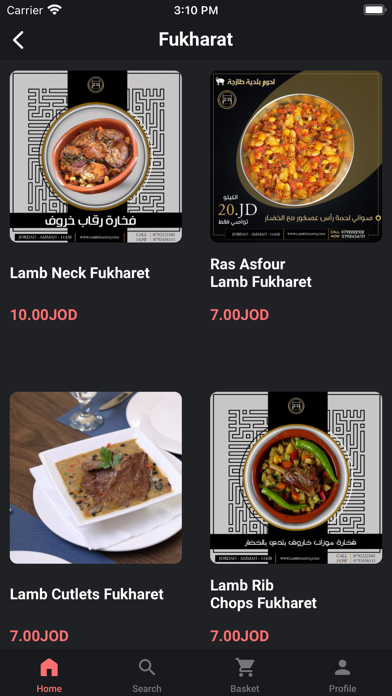 مطعم وملحمة زهرة دابوق Screenshot