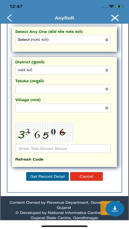 AnyRoR Gujrat Land Record