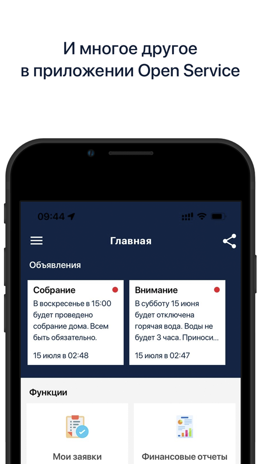 #8. Open Service (iOS) By: Temirlan Kazturganov