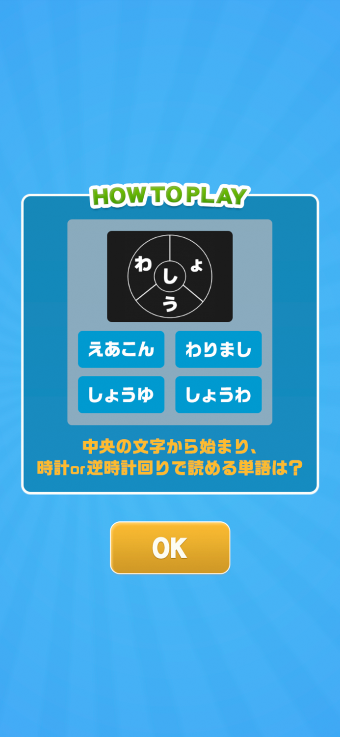 単語ルーレット