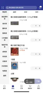 华远云纵 screenshot #4 for iPhone