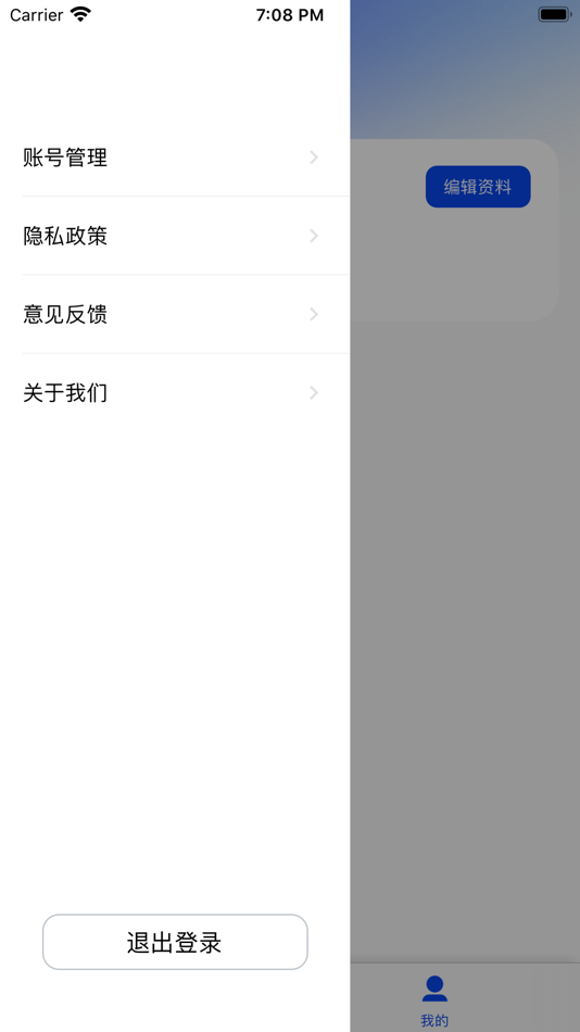 #3. 药试圈 (iOS) 由: Zhejiang Taimei Medical Technology Co., Ltd.