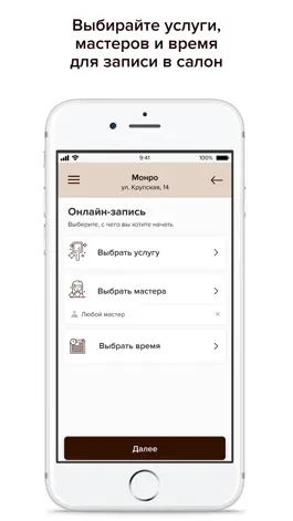 Game screenshot МОНРО Студия красоты hack